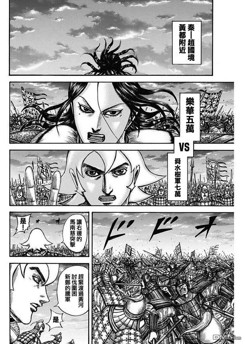 第834话 第12页