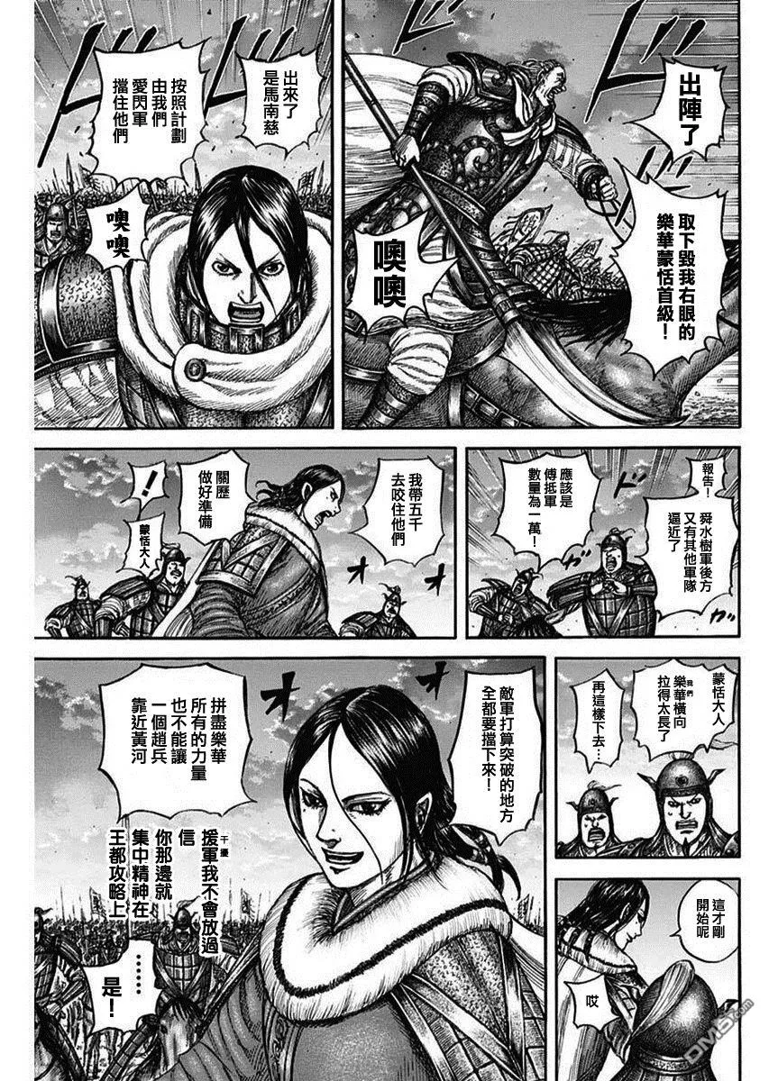第834话 第13页