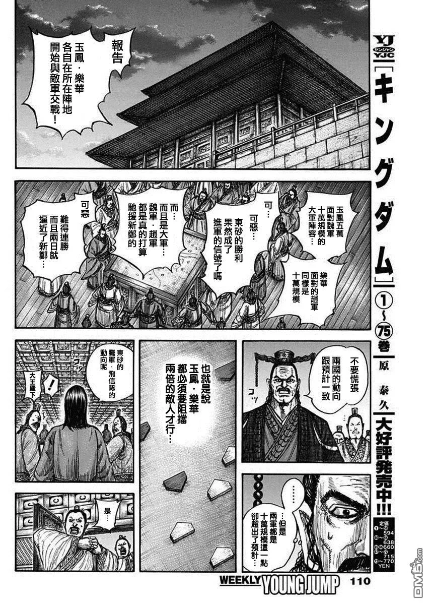 第834话 第14页