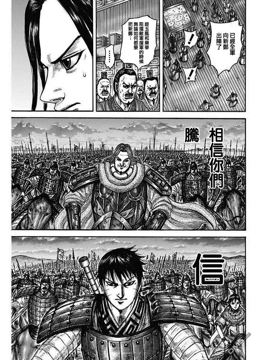 第834话 第15页
