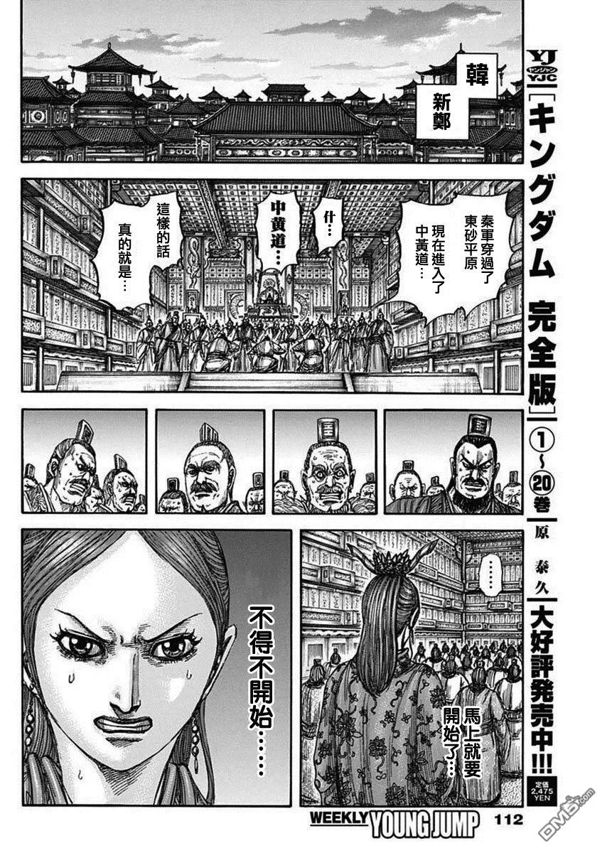 第834话 第16页