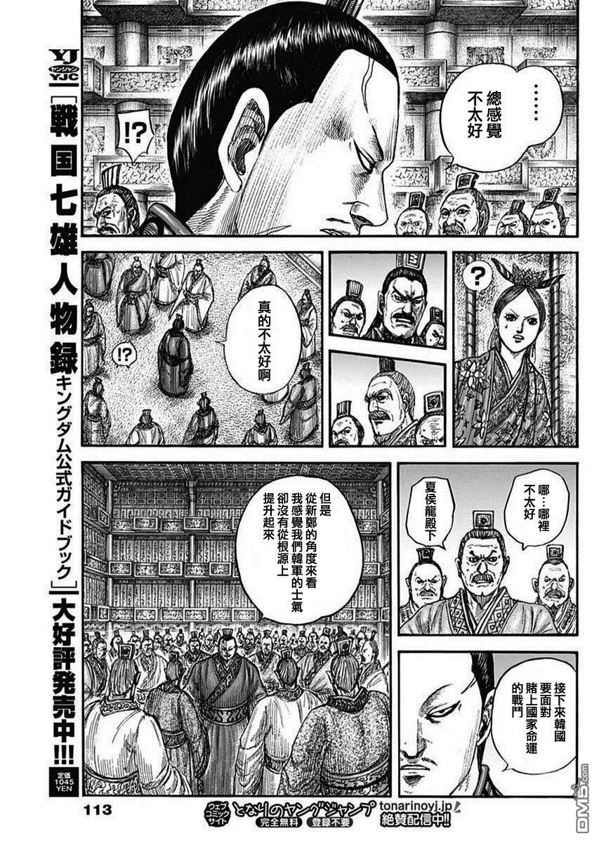 第834话 第17页