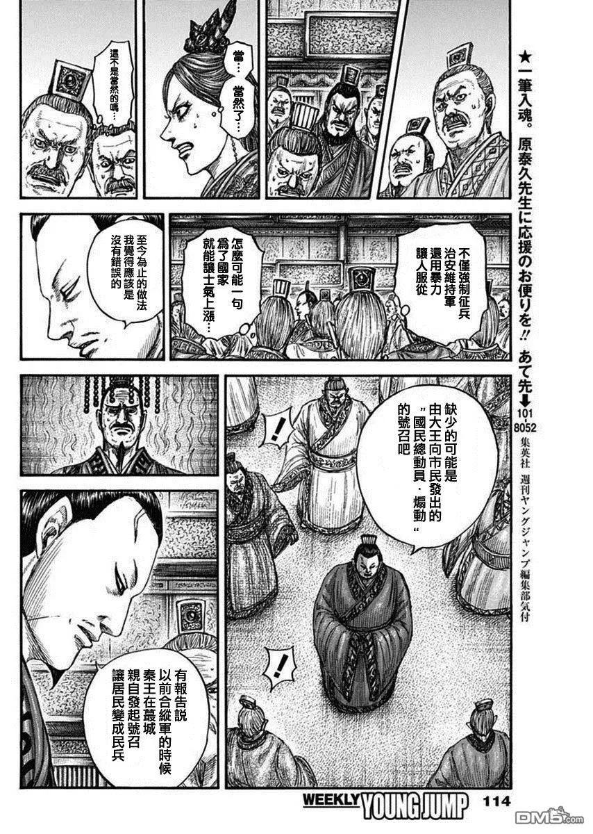 第834话 第18页