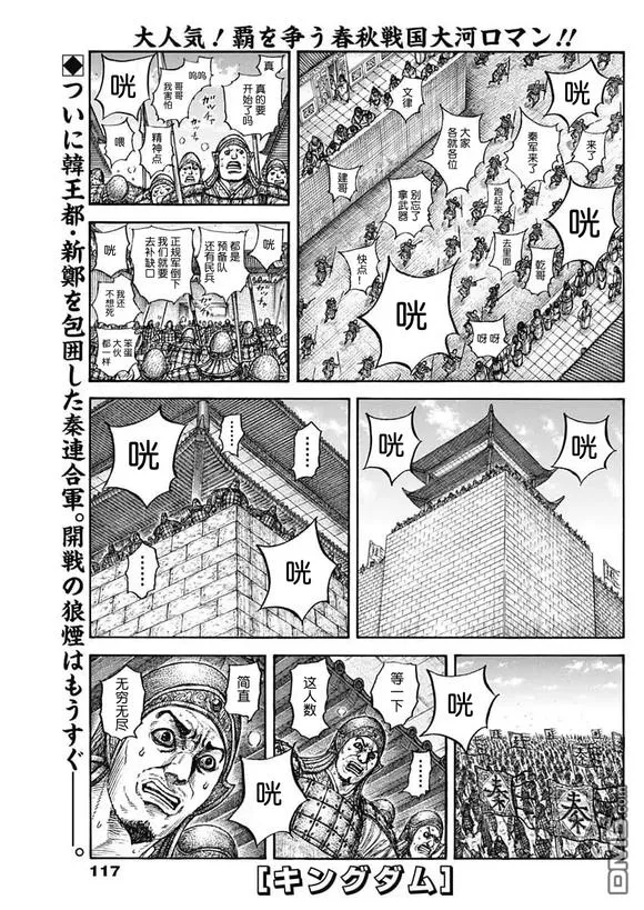 第836话 第1页