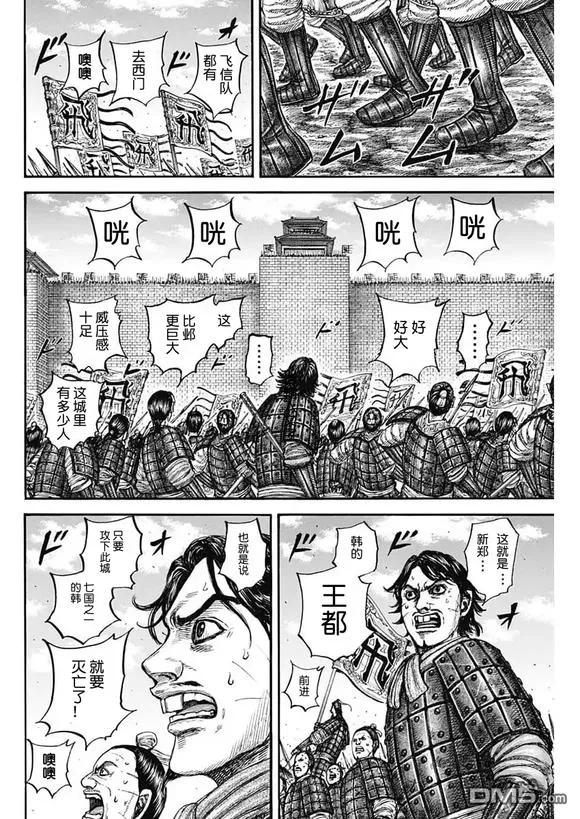 第836话 第3页