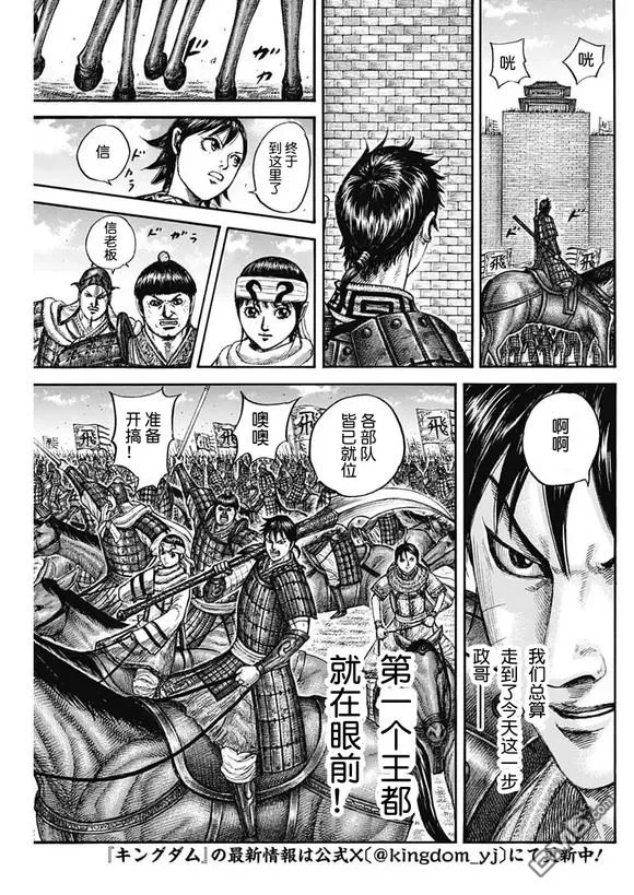 第836话 第4页