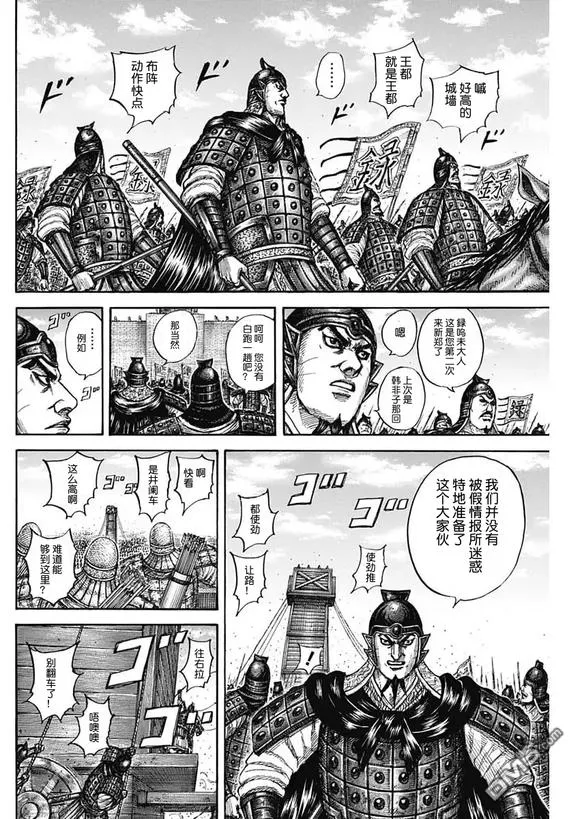 第836话 第5页