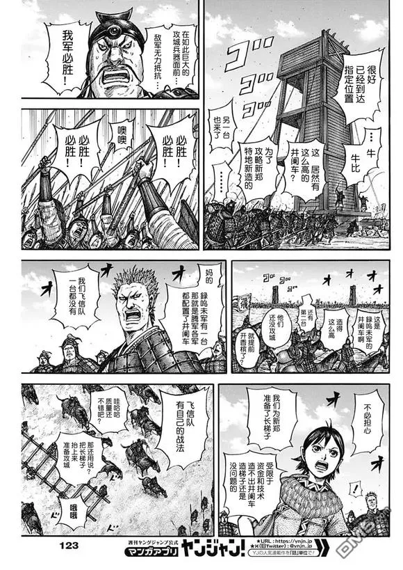 第836话 第6页