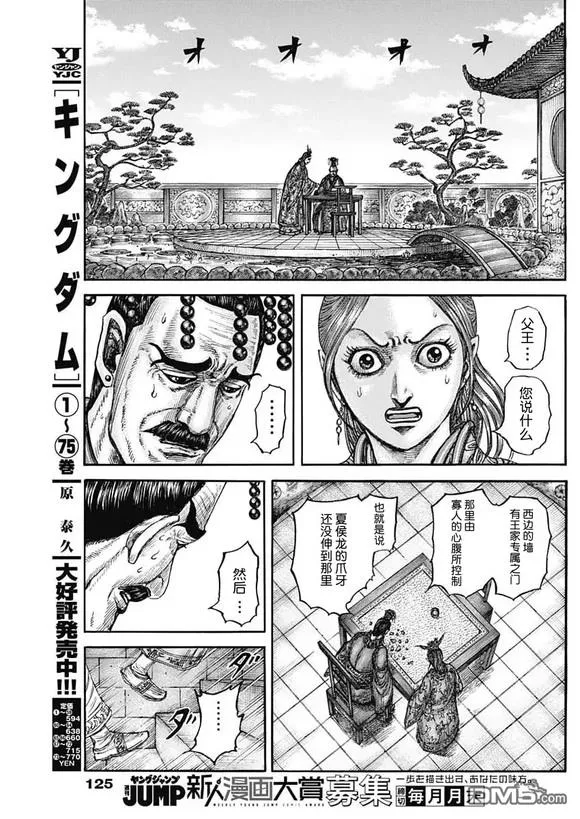 第836话 第8页
