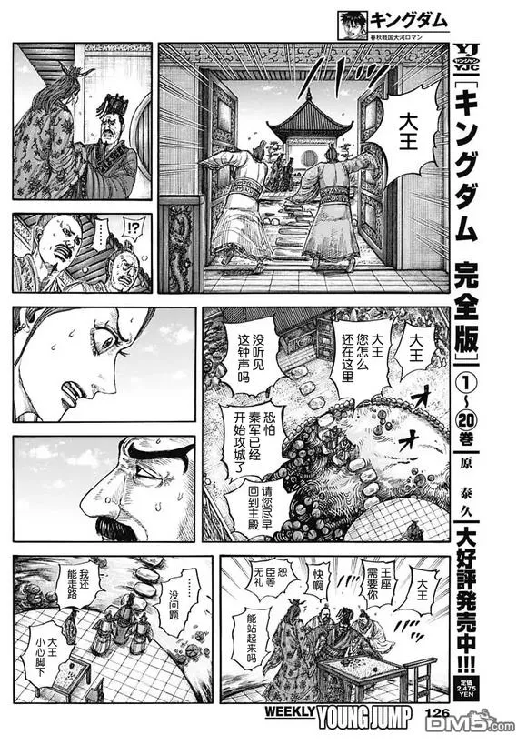 第836话 第9页