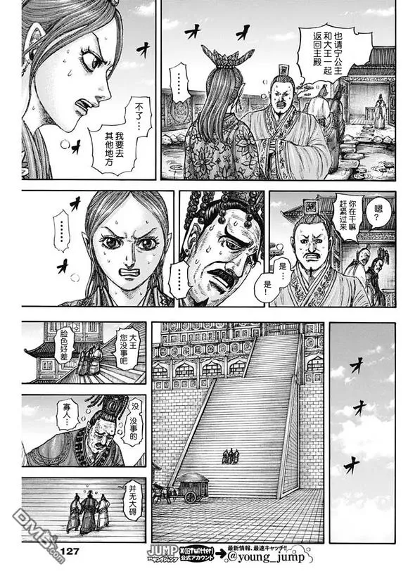 第836话 第10页