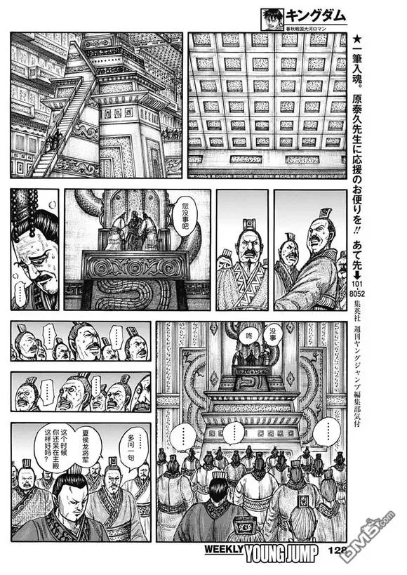 第836话 第11页