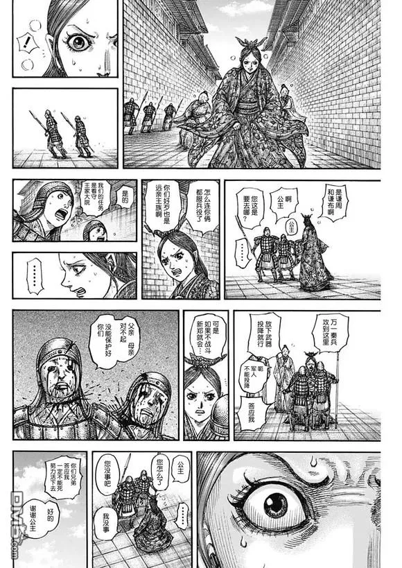 第836话 第13页