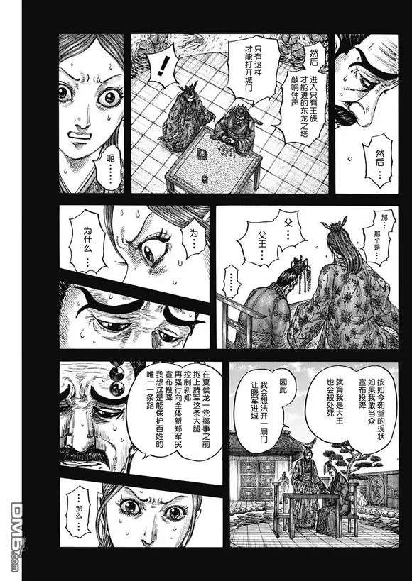 第836话 第14页