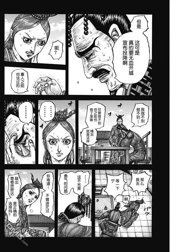 第836话 第15页