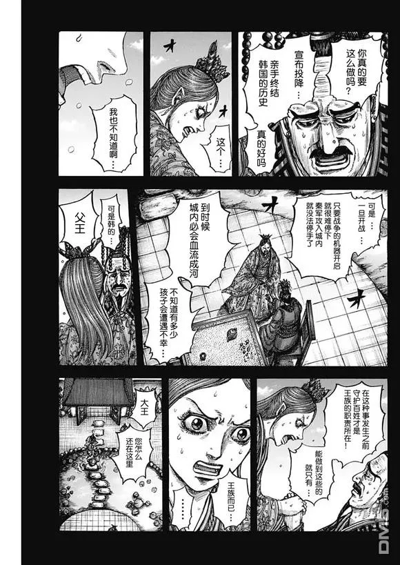 第836话 第16页