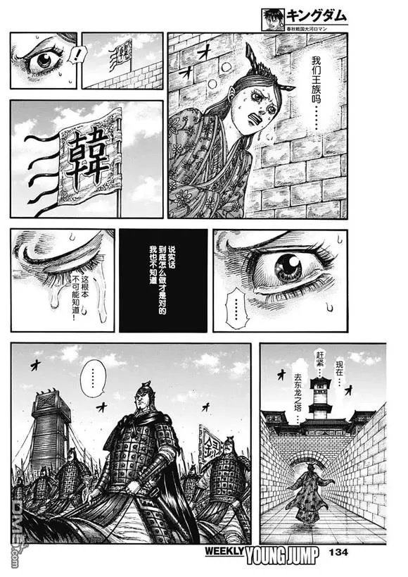 第836话 第17页