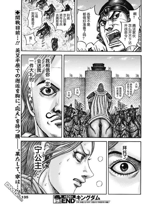 第836话 第18页