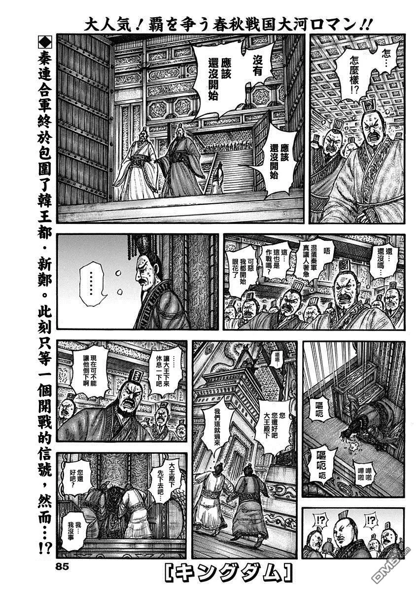 第837话 第1页