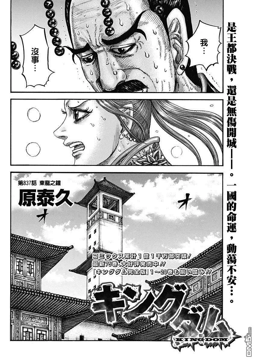 第837话 第2页