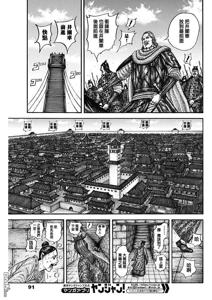 第837话 第7页