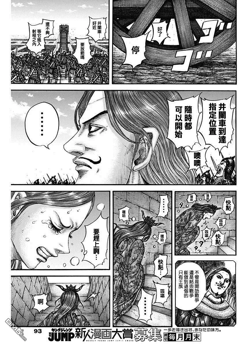 第837话 第9页