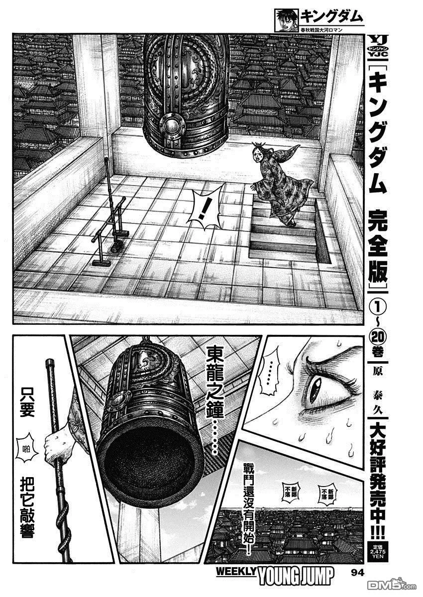 第837话 第10页