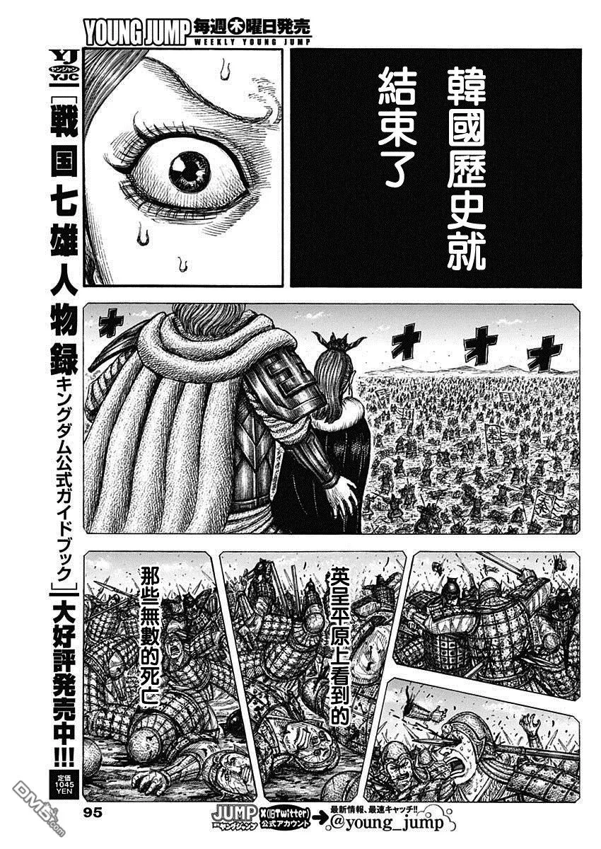 第837话 第11页