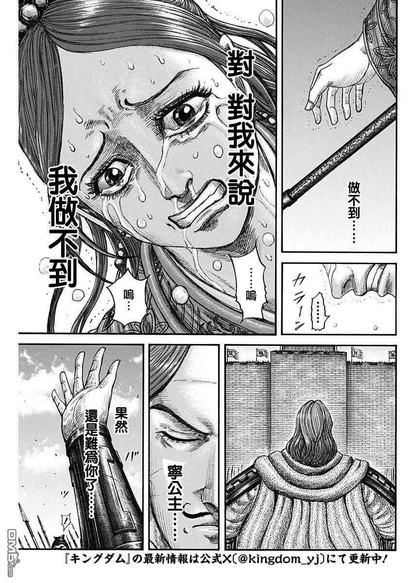 第837话 第15页
