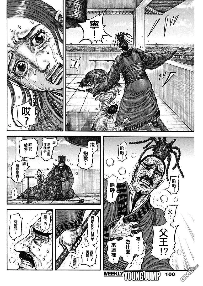 第837话 第16页