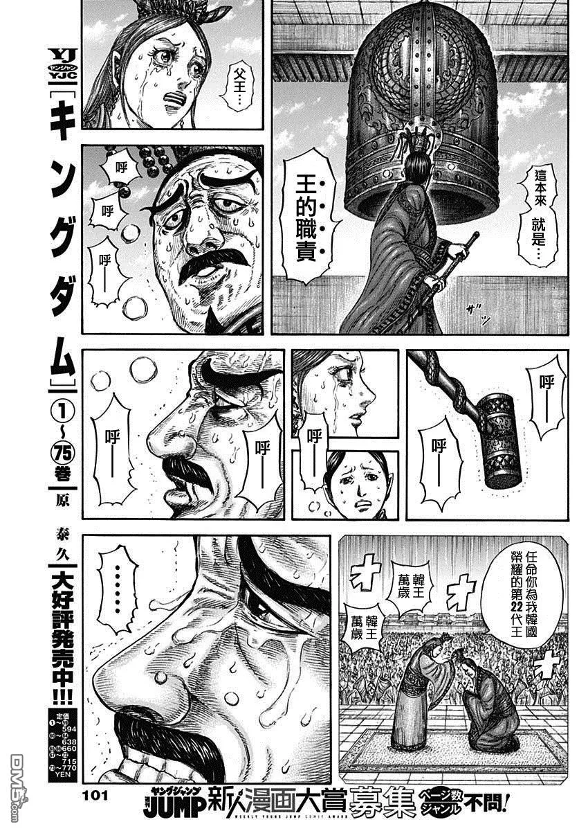 第837话 第17页