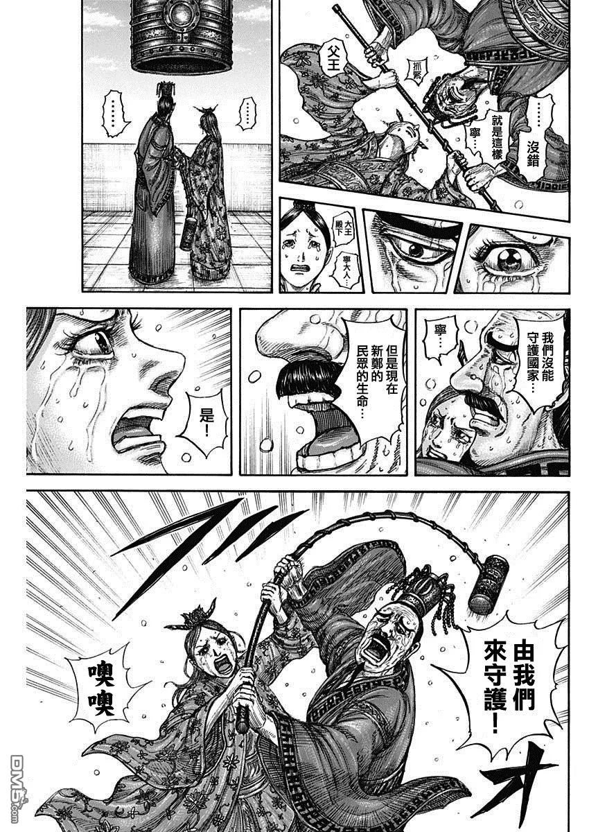 第837话 第19页