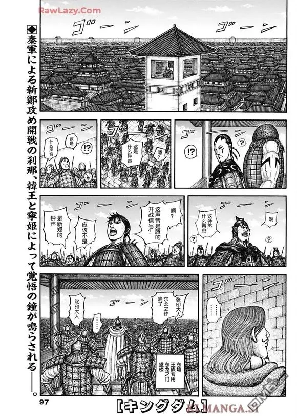 第838话 第1页