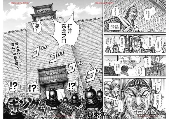第838话 第2页