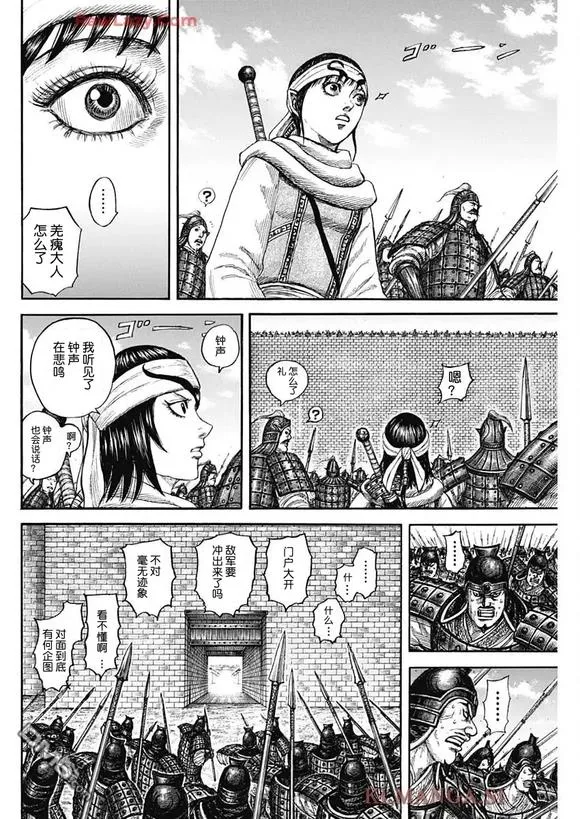 第838话 第3页
