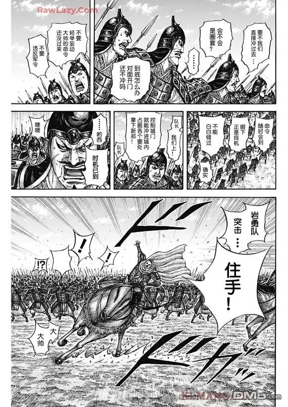 第838话 第4页