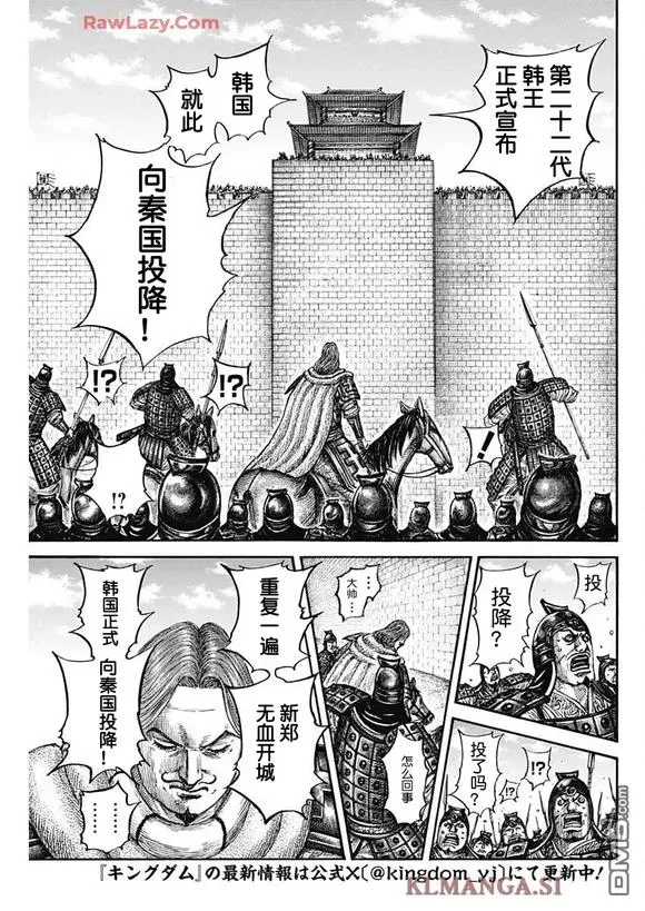 第838话 第6页