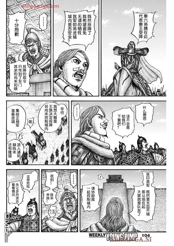 第838话 第7页