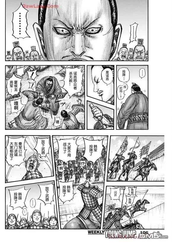 第838话 第9页