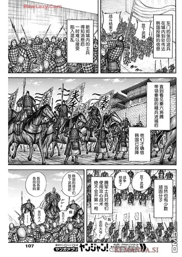 第838话 第10页