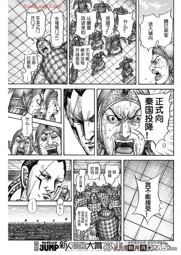 第838话 第12页