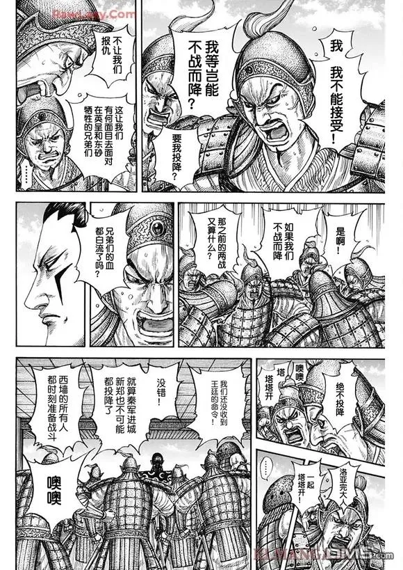 第838话 第13页