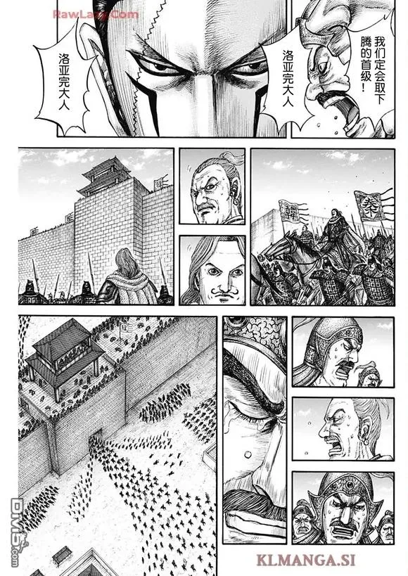 第838话 第14页