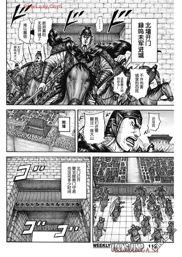 第838话 第15页