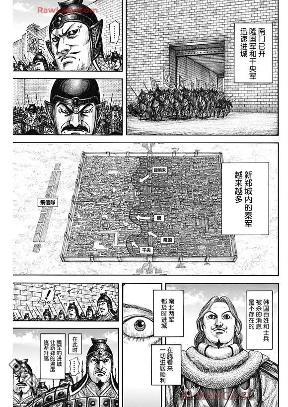 第838话 第16页