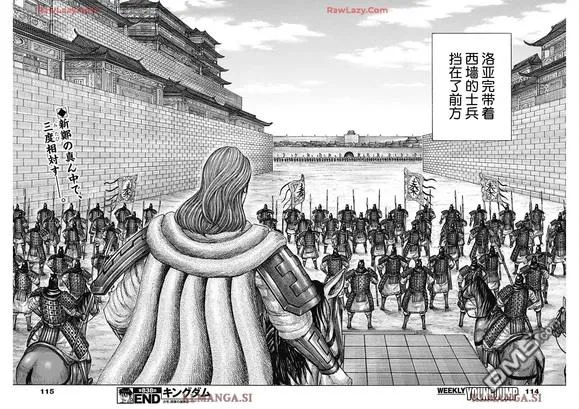 第838话 第17页