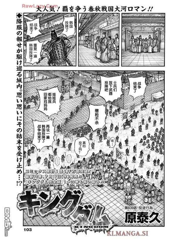 第839话 第1页