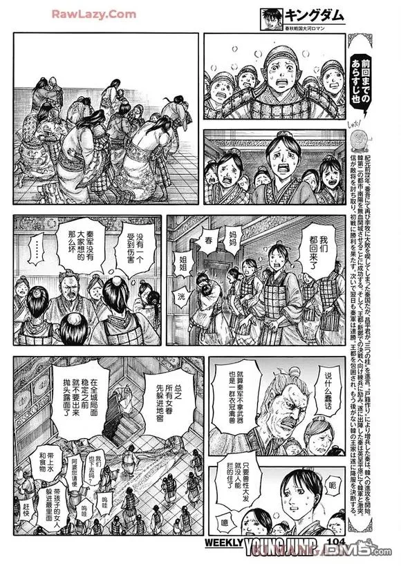 第839话 第2页