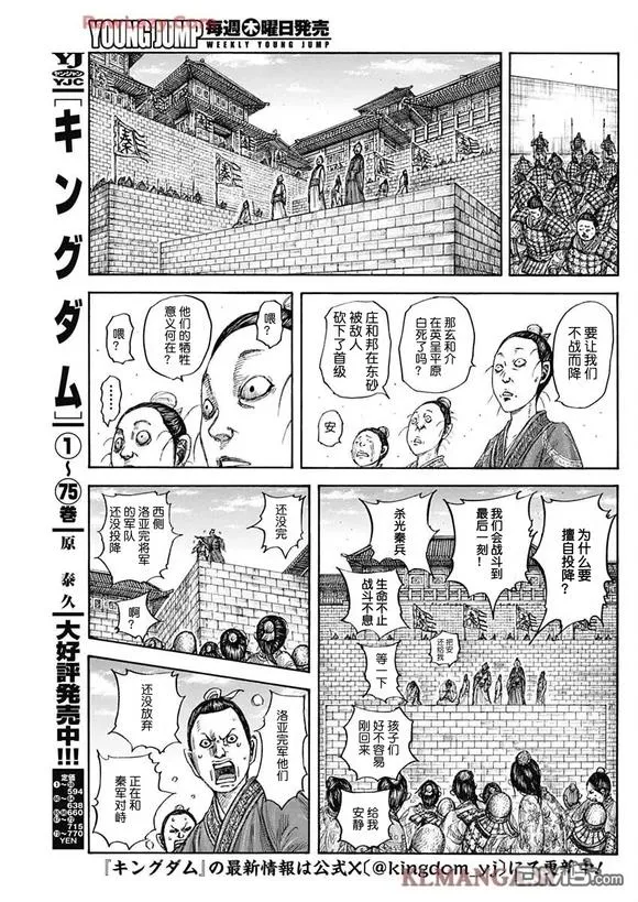 第839话 第3页