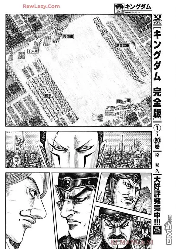 第839话 第4页
